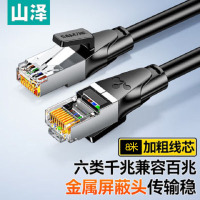 山泽六类网线 千兆高速网络宽带线 6类家用电脑笔记本路由器监控线CAT6八芯双绞成品跳线黑色8米WD6080