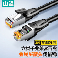 山泽 六类网线 千兆高速网络宽带线 6类工程家用电脑路由器监控线CAT6八芯双绞成品跳线黑色25米 WD6250