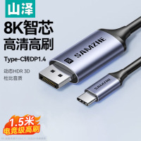 山泽Type-C转DP1.4线雷电4/5转接头USB-C转换器8K60/4K/240投屏电脑手机外接显示器 1.5米