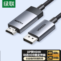 绿联DP转HDMI转接线4K60Hz高清连接线 DisplayPort转HDMI2.0适用电脑接电视显示器视频线2米