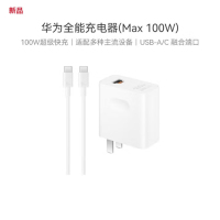 华为(HUAWEI)全能充电器(Max 100W)超级快充充电器 适配手机及笔记本电脑 适用华为Mate 70 Pro