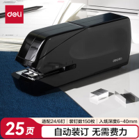 得力(deli)双电源电动订书机 电子自动装订订书器 适配24/6或26/6订书钉 办公用品 黑色0489