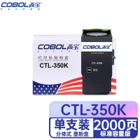 高宝(COBOL) CTL-350K粉盒黑色适用奔图CP2500DN智享版/CM7000FDN智享版