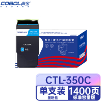高宝(COBOL) CTL-350 C 粉盒 青色 适用奔图CP2500DN智享版/CM7000FDN智享版