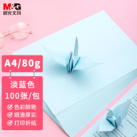 晨光(M&G) 文具A4/80g淡蓝色办公复印纸 多功能手工纸 学生折纸 100张/包APYVPB01