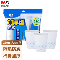 晨光(M&G)250ml加厚型纸杯 9盎司一次性水杯 办公咖啡居家防烫办公水杯杯 200只装ARC92514 蓝色