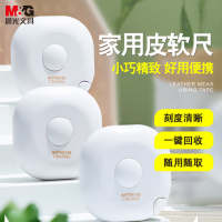 晨光(M&G)文具本味1.5m皮卷尺公英双制学生办公家用测量迷你软尺子量腰围身材管理专用 AHT99155