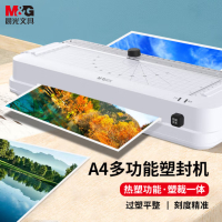 晨光(M&G) A4办公家用多功能塑封机 文件照片过塑机过胶机覆膜机 塑封裁切一体机AEQ918J2