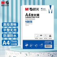晨光(M&G) A4/100张 70mic透明高清塑封膜 220*307mm文件照片过塑膜优质专用护卡膜ASCN9555