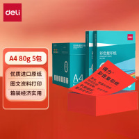 得力(deli)A4 80g 大红色彩纸复印纸 彩色非厚卡纸儿童手工纸打印纸 5包/箱 (2500张/箱) 7788