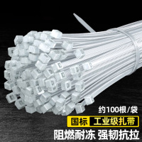 自锁式尼龙扎带小号2.5*150mm 扎带大号 电脑装机 园艺 理线带捆扎束线绑带 白 约100根/包ZD-11