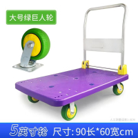 利尔康平板车轻音折叠手推车重型搬运车拖车小推车小拉车轻便塑料拉货车 紫色90*60配5寸重型绿巨轮800斤