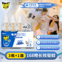 雷达(Raid) 电蚊香液 168晚3瓶装 +无线加热器 无香型
