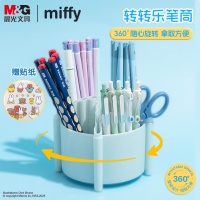 晨光(M&G)米菲有你真好圆形转转乐笔筒 学生办公通用桌面收纳盒蓝色单个装FBT984H0