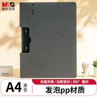晨光(M&G)文具 A4横式折页板夹会议夹 加厚硬文件夹 发泡pp材质签约夹板文件夹 试卷收纳夹菜单夹ADM945X2
