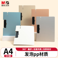 晨光(M&G)文具 5只/A4横式折页板夹会议夹 加厚硬文件夹 发泡pp材质签约夹板文件夹 试卷收纳夹ADM945X4