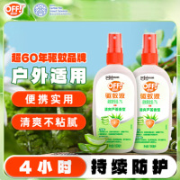 雷达(Raid) 欧护驱蚊液双包装 (清爽芦荟香100ml*2)花露水防蚊驱虫