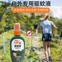 雷达 欧护驱蚊喷雾 100ml 山野清新 花露水 驱蚊液 户外 防蚊虫