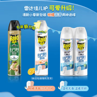 雷达(Raid)(Raid)佳儿护 杀虫剂喷雾600ml 柑橘香 灭蟑螂喷雾 妈妈宝宝可用