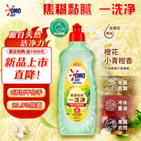 奥妙酵素餐具净洗洁精 橙花小青柑 500g 去锅具焦糊 橙花小青桔