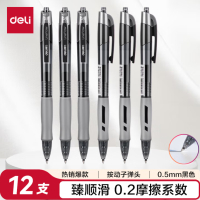 得力(deli)臻顺滑中性笔签字笔 0.5mm子弹头按动笔水笔 办公用品 12支/盒S08