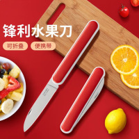 50Cr水果刀 折叠便携小刀不锈钢瓜果削皮刀户外野餐辅食家用 德国50Cr便携水果刀