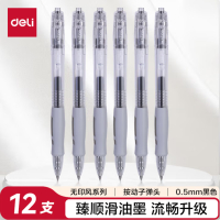 得力(deli)臻顺滑系列按动中性笔 0.5mm子弹头无印风签字笔水笔办公文具 黑色12支/盒S128