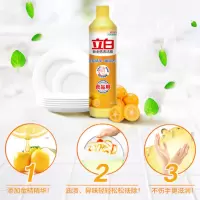 立白新金桔洗洁精500g 食品用除味去油去腥 洗碗洗涤灵 洗涤剂