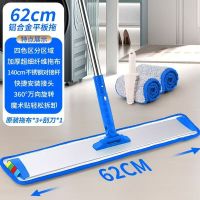 美丽雅 铝合金平板拖把 62cm 原装拖布*3+刮刀*1