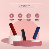 利尔康 定制推车扶手套 推车配件可拆护手垫 30cm 一对