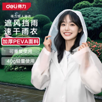 得力一次性雨衣雨披加厚电动摩托车防暴雨户外登山徒步露营便携带帽 成人款