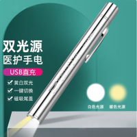 医护手电筒瞳孔笔医生专用口腔耳鼻喉护士检查可充电便携黄白双光
