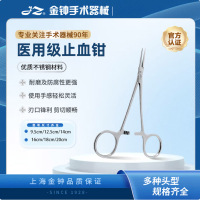 金钟手术器械优质不锈钢医用止血钳 无镀层 止血钳 16cm弯全齿(罗-平氏)[JC4071]