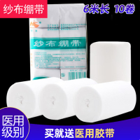 华晨纱布绷带6米纱布块绑带伤口包扎沙布创口创伤 1卷 4.8x600cm