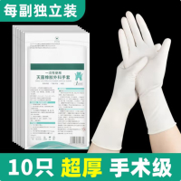 外科手套橡胶乳胶无菌手术一次性检查医护医院医生专用紧贴手 S码(小码) 10只[外科手术级]超厚加长袖口
