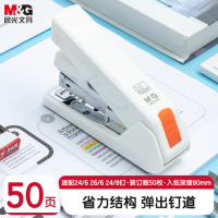 晨光(M&G)50页厚层订书机 省力订书器 学生办公用品 试卷文件装订机 适配24/6、24/8钉 白色ABS916K7