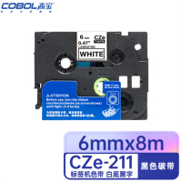 高宝 标签色带CZe-211 适用兄弟 GI100/PT200/PT1000/PT1000BM 白底黑字 6mm