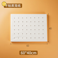 美丽雅一次性蒸笼纸方形蒸笼纸长方形一次性蒸锅纸垫蒸箱专用纸蒸纸蒸柜 长方形40*60cm 100张