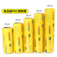 宜之选超大卷商用保鲜膜PVC材质60cm*300米生鲜食品打包缠绕膜