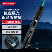 得力(deli)激光笔绿光镭射激光灯强光 工地激光手电导游 DL552008