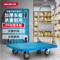 得力(deli)超轻便万向轮手推车家用旅行购物四轮大容量折叠式设计多功能手推车