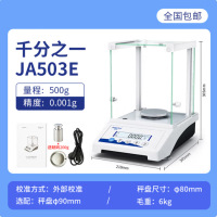 万分之一电子分析天平0.1mg实验室0.0001g天平秤高精度千分之一 千分之一量程500g精度0.001g