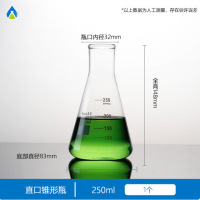 锥形瓶玻璃三角烧瓶加厚高硼硅毫升直口广口化学三角瓶实验室 锥形瓶直口250ML