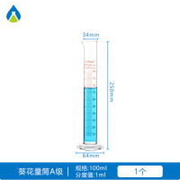 精密量筒A级已过检实验器材高硼硅玻璃高精度毛刷大容量 玻璃量筒100ml
