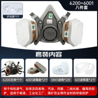 3M 6200防毒面具口罩防尘防有毒气体防甲醛防有机蒸气等配6001滤毒盒8件套