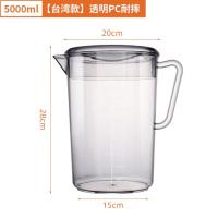 PC亚克力塑料冷水壶超大容量透明奶茶店专用泡茶壶食品级茶色量杯 款透明pc耐摔 5000ml