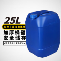 3M耐用塑料收纳盒大容量防潮防尘易携带家居整理好帮手塑料桶25升实验室废液收集桶耐酸碱耐腐蚀溶剂桶化工桶堆码桶蓝色