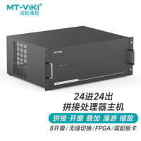迈拓维矩 处理器+矩阵(MT-DM24 24进24出拼接处理器/MT-HC0808(WF)4进4出矩阵)16进16出板卡