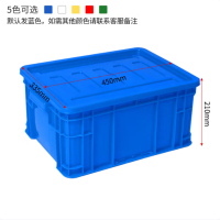 利尔康 塑料周转箱带盖 外尺寸#450*335*210mm[24L] 蓝色[白/红/黄/绿色备注]