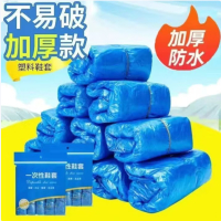 鞋套一次性200只PE防护鞋套防尘防水均码耐磨不易破脚套